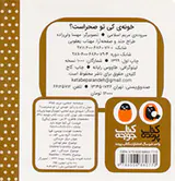 خونه ی کی تو صحراست خزندگان